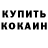 Кетамин VHQ Sabir Almatov